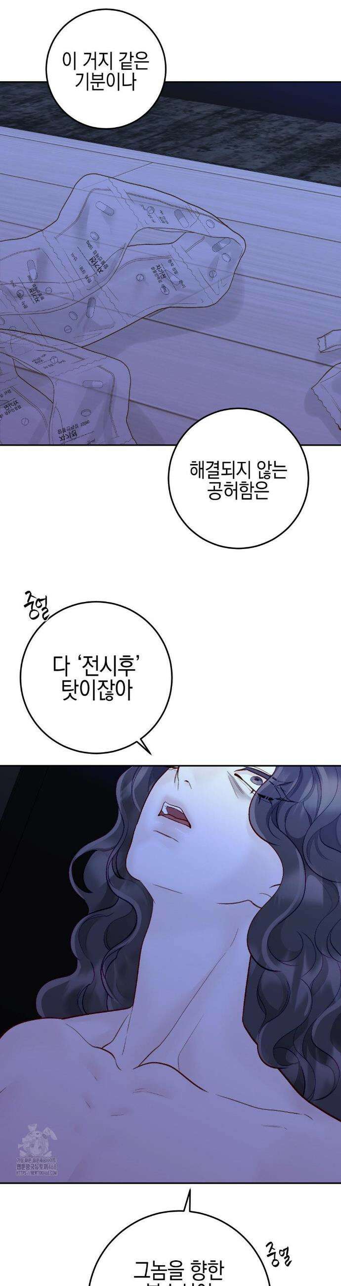 플레이 카르마 37화 15