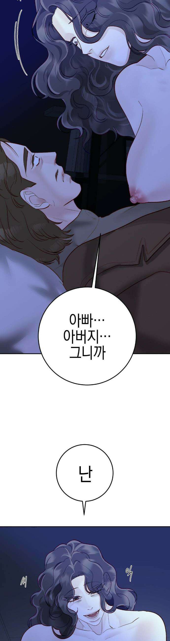 플레이 카르마 37화 17