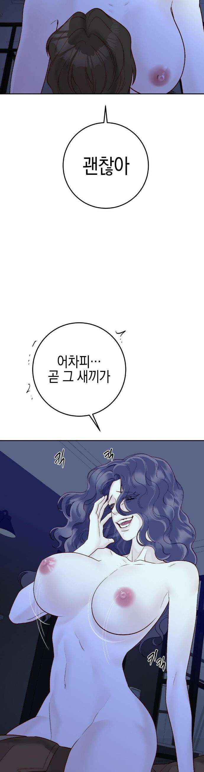 플레이 카르마 37화 18
