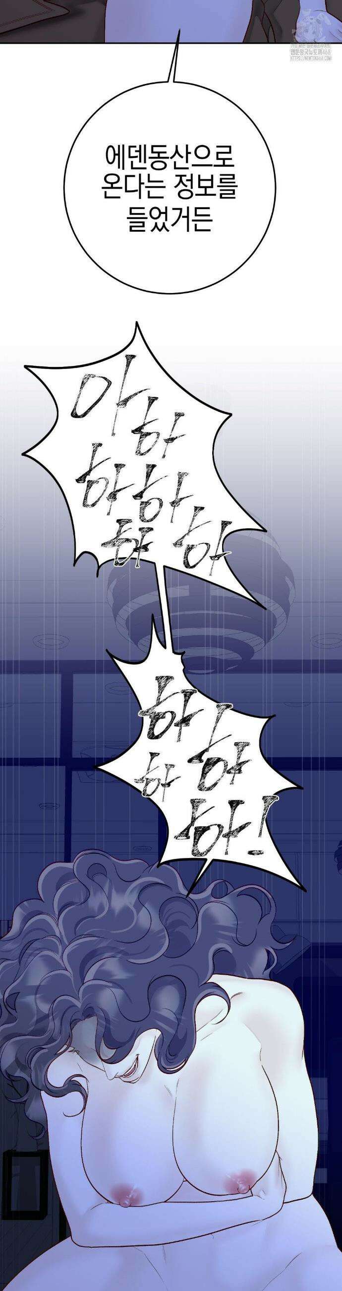 플레이 카르마 37화 19