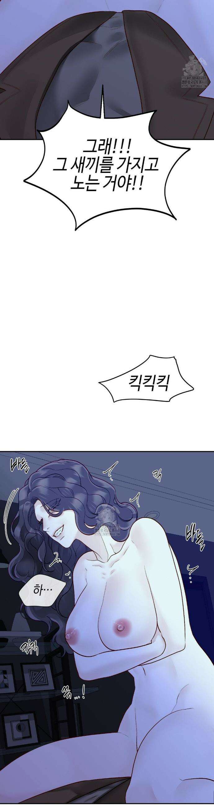 플레이 카르마 37화 20