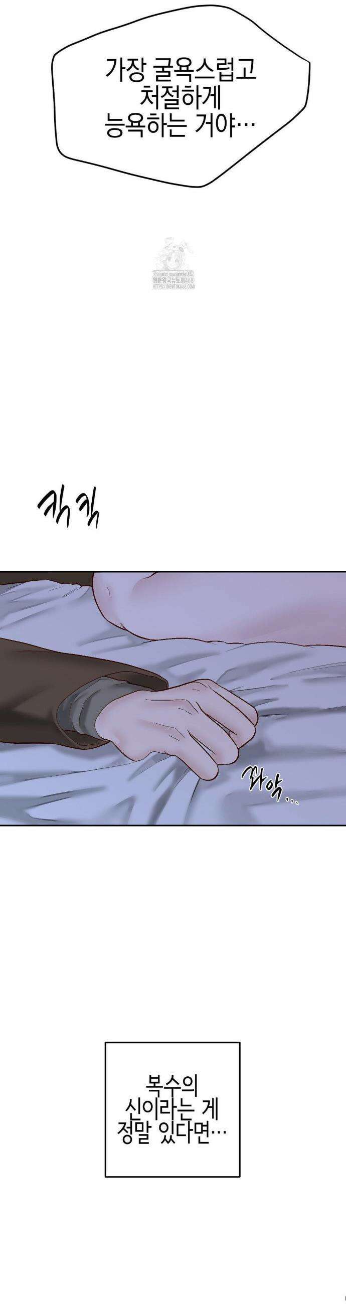 플레이 카르마 37화 21