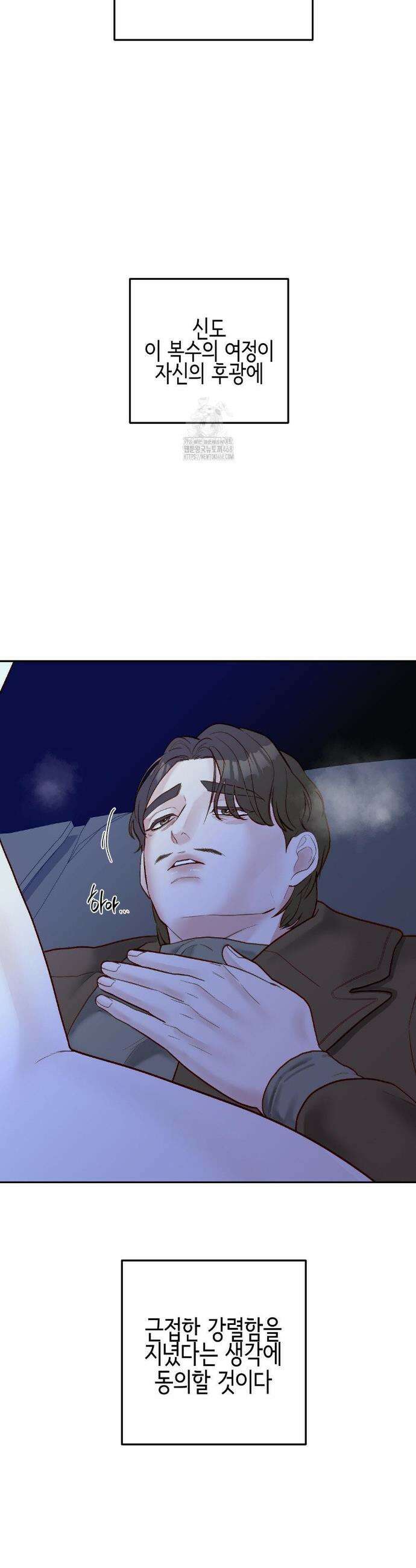 플레이 카르마 37화 23