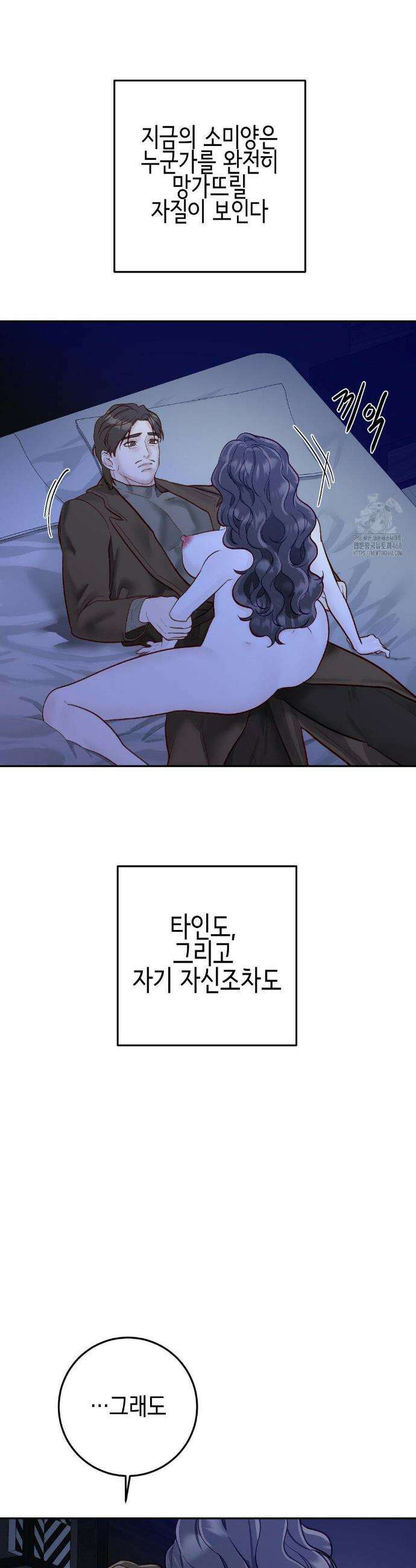 플레이 카르마 37화 24