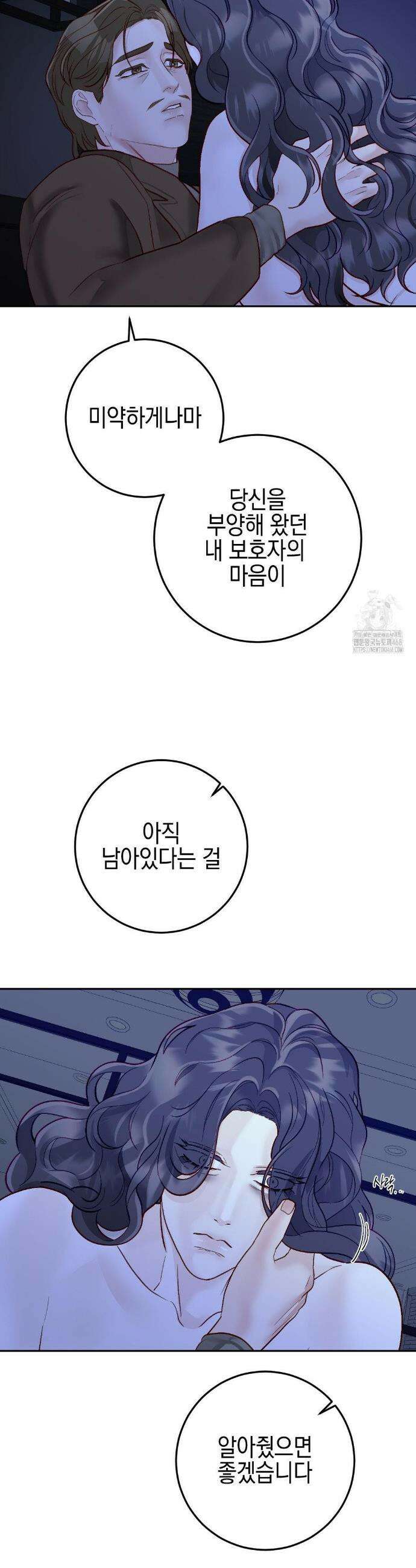 플레이 카르마 37화 25
