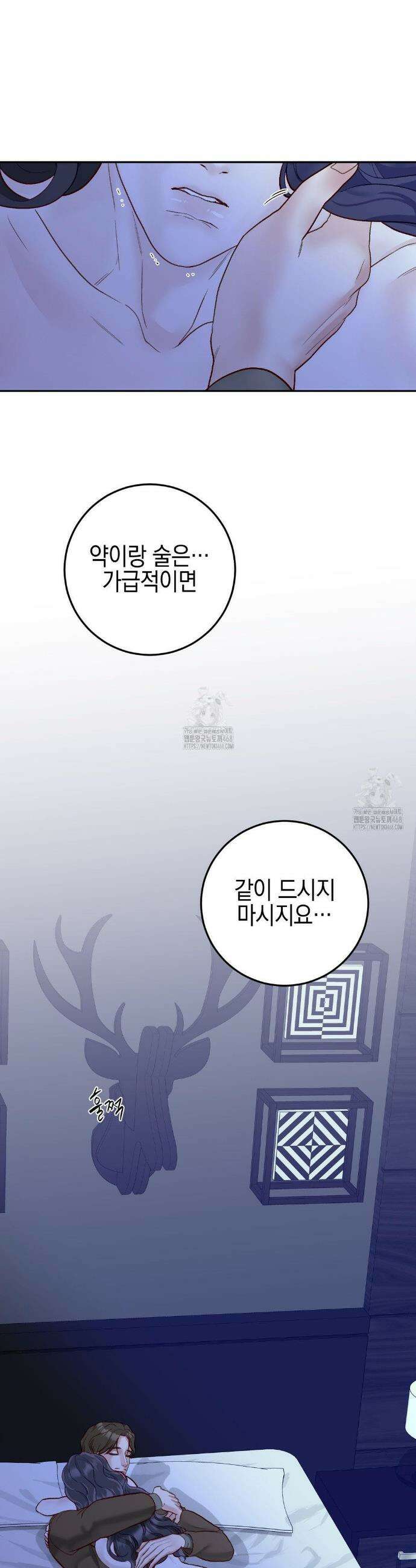 플레이 카르마 37화 26