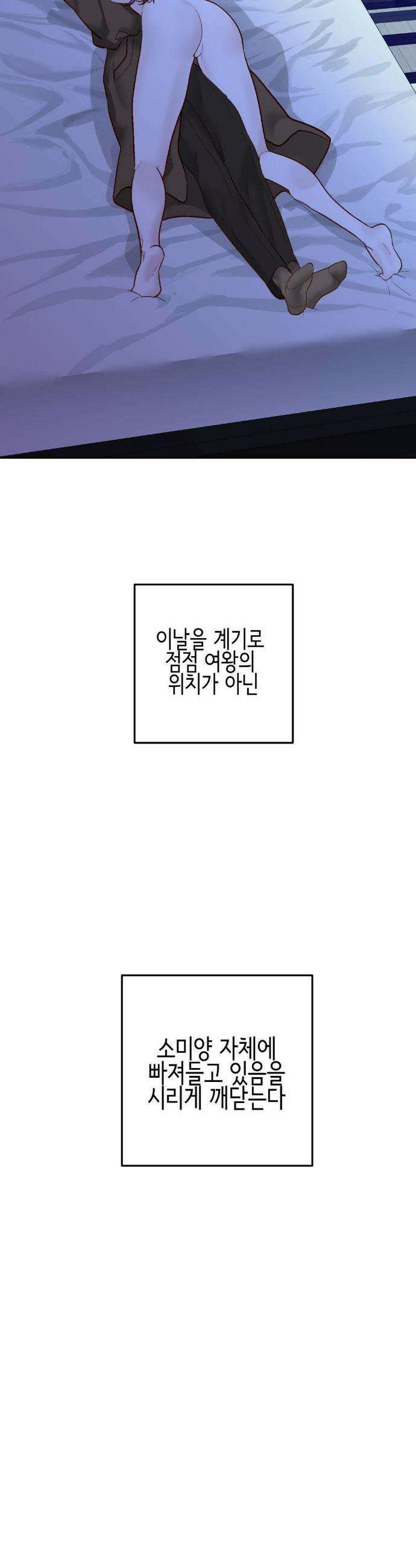 플레이 카르마 37화 27