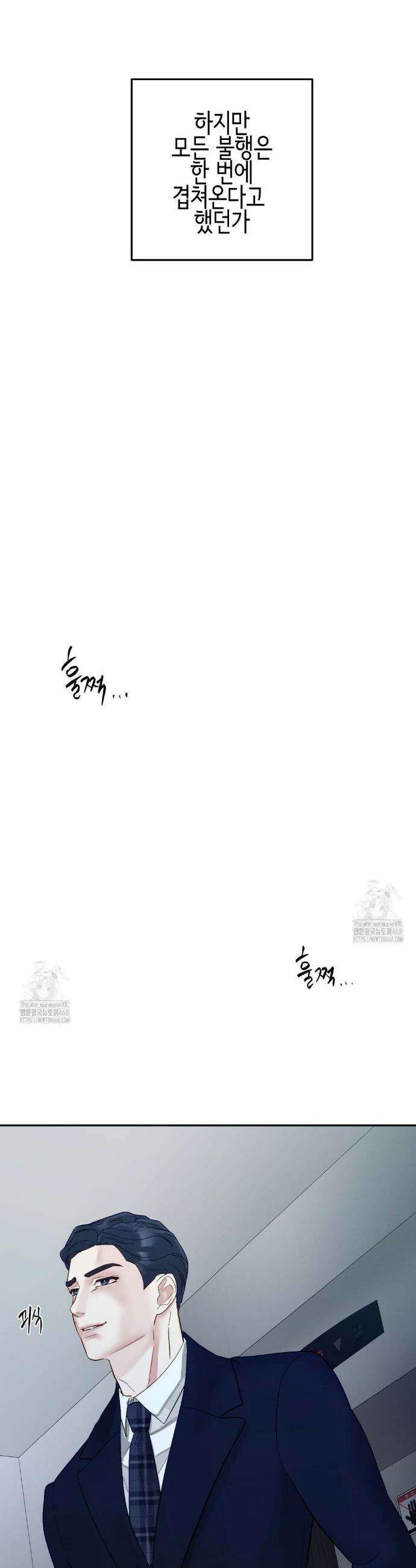플레이 카르마 37화 28
