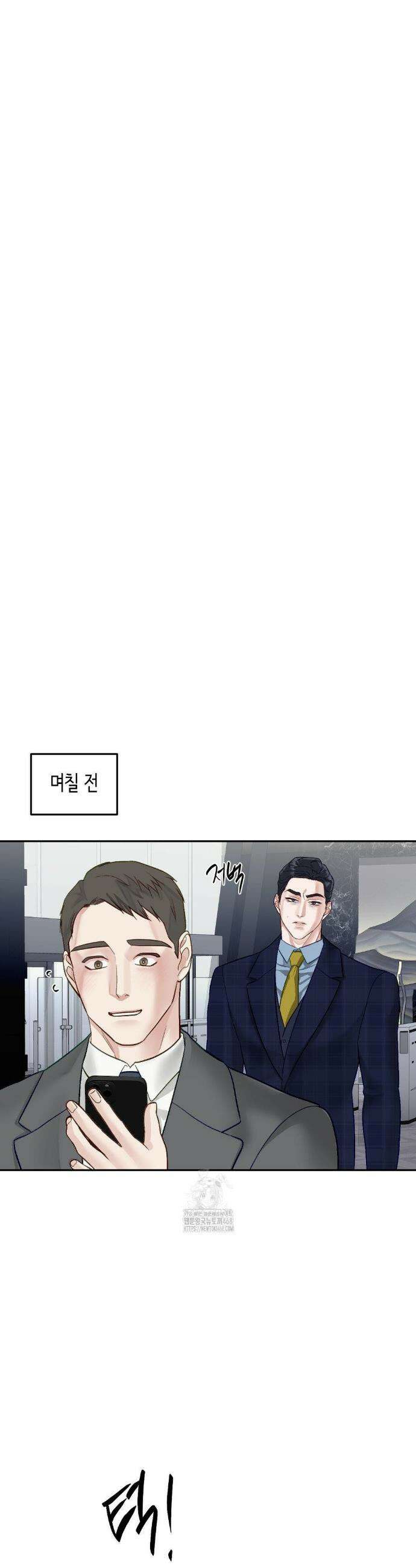 플레이 카르마 37화 31