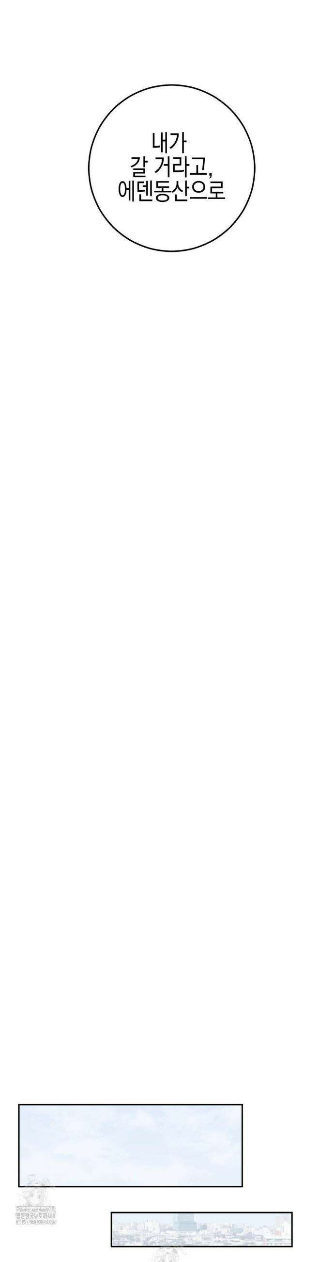 플레이 카르마 37화 34