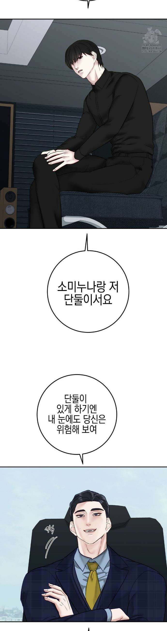 플레이 카르마 37화 36