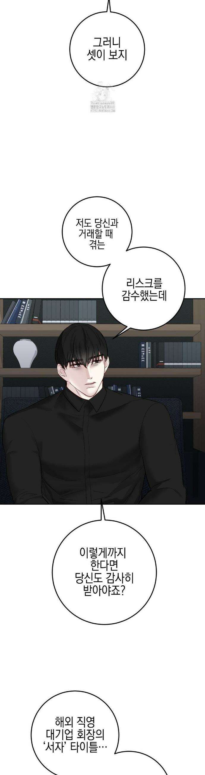 플레이 카르마 37화 37