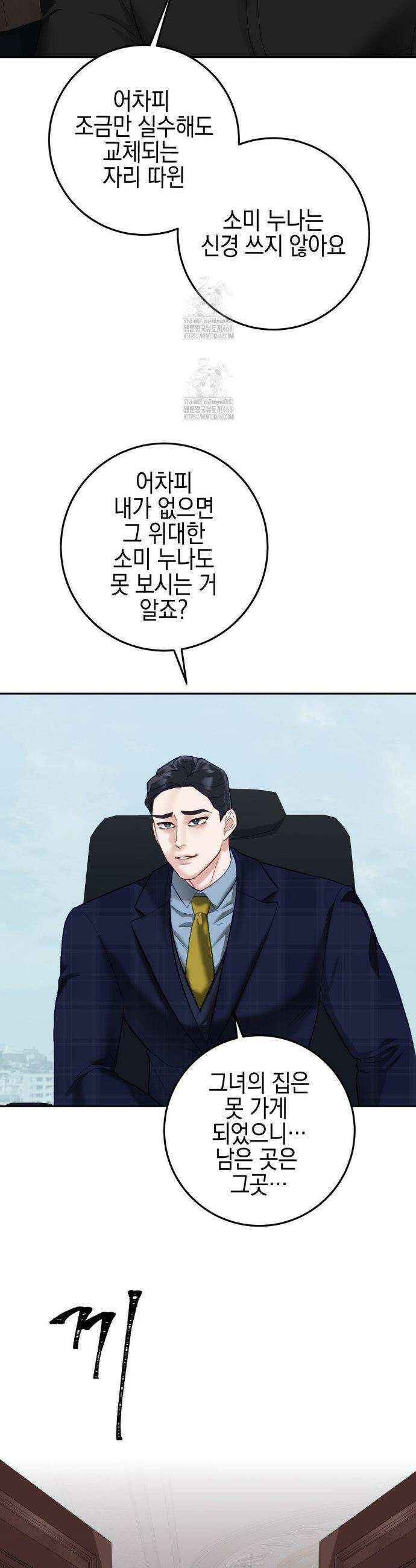 플레이 카르마 37화 39