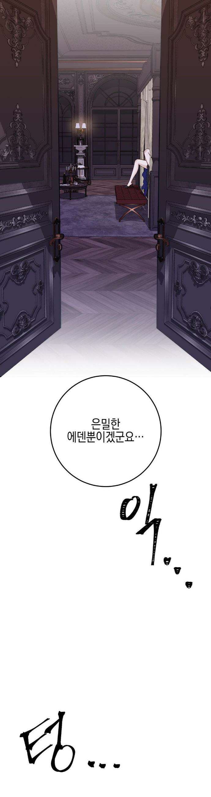 플레이 카르마 37화 40