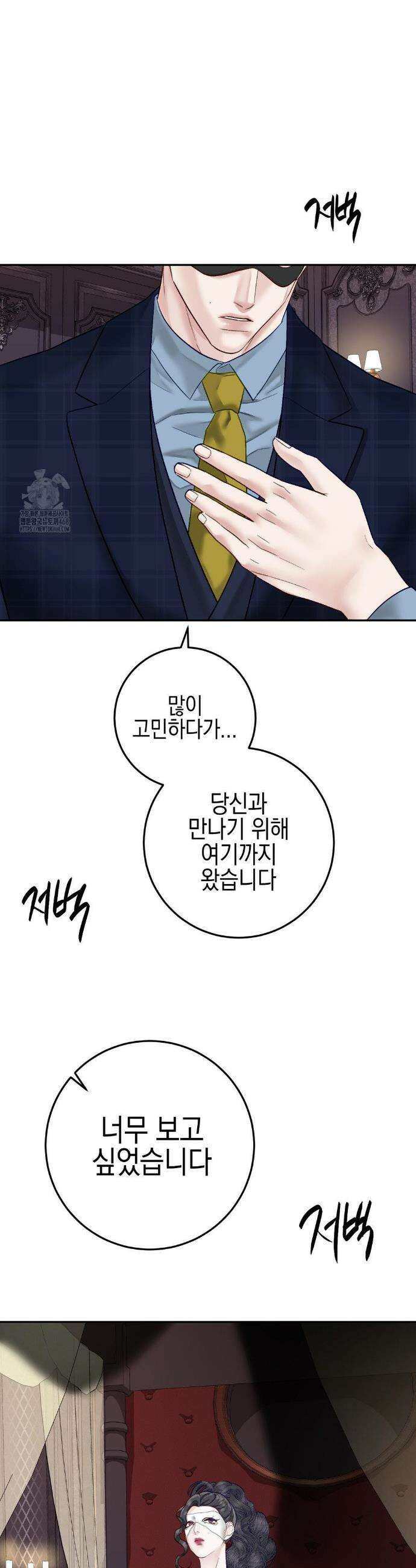 플레이 카르마 37화 41