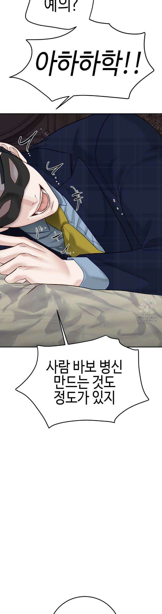 플레이 카르마 37화 44