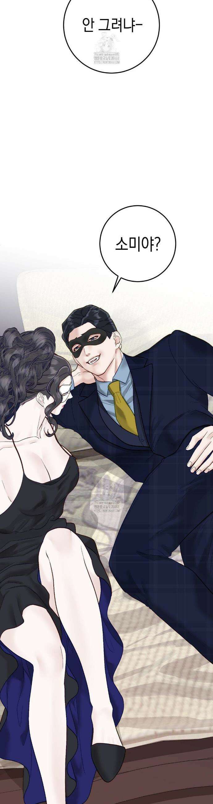 플레이 카르마 37화 45