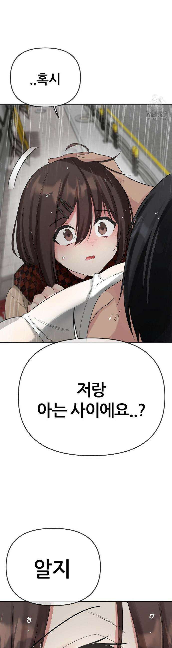 짐승 새끼 13화(최종화) 4