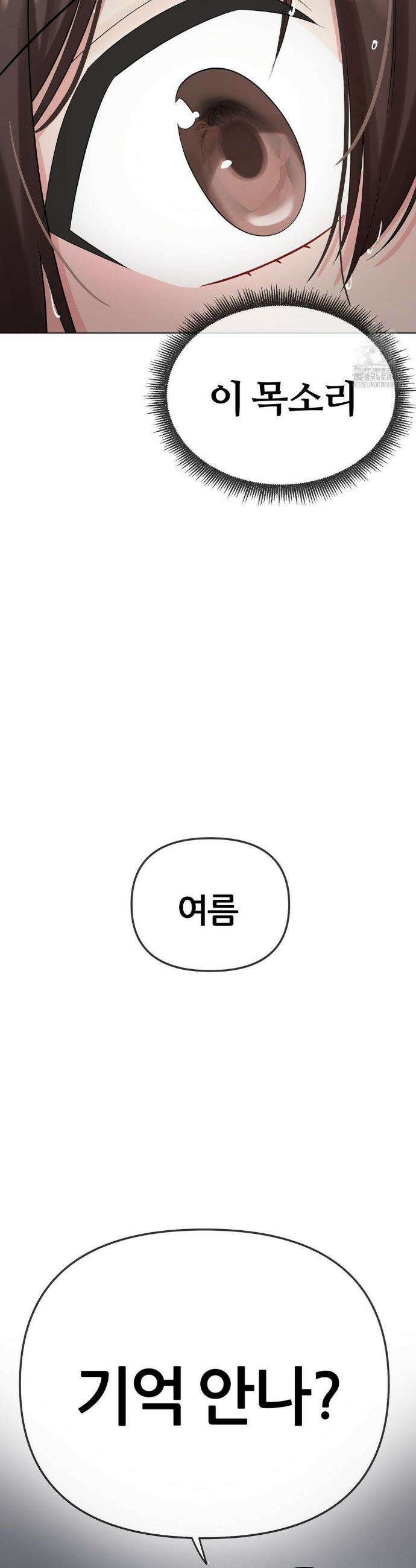 짐승 새끼 13화(최종화) 5