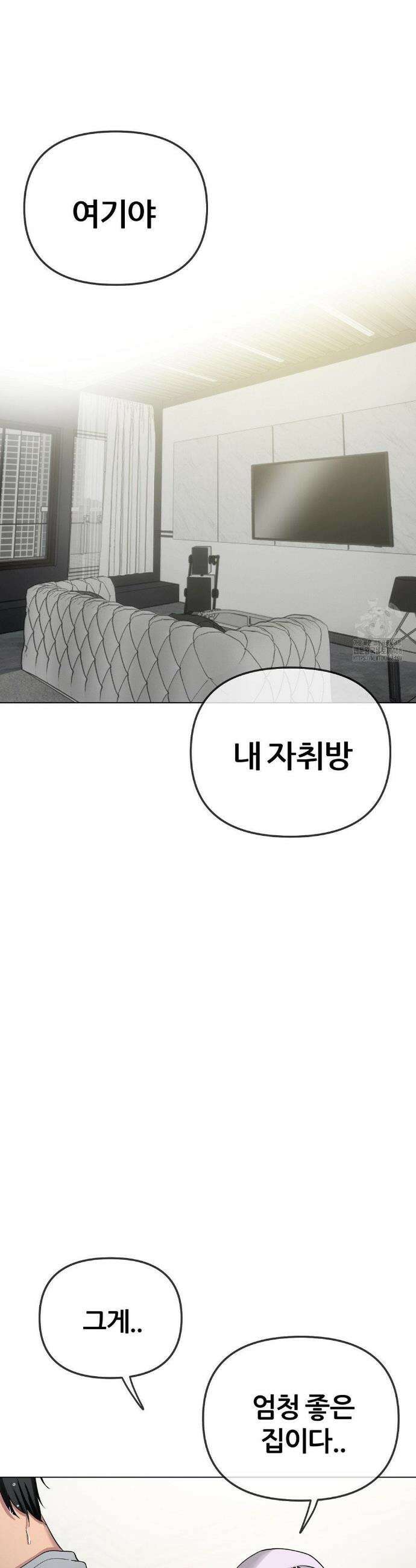 짐승 새끼 13화(최종화) 7