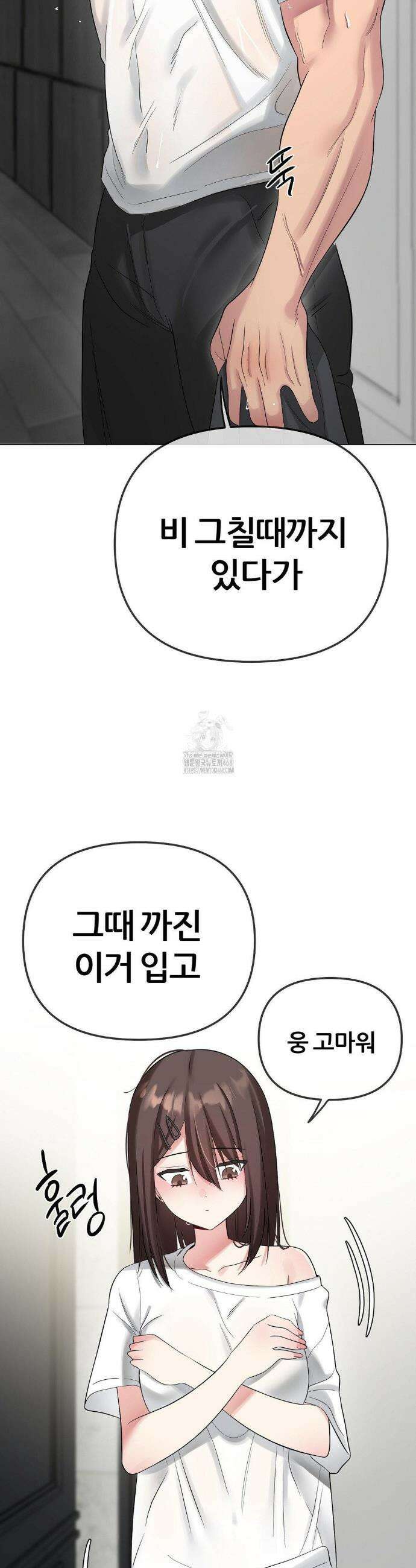 짐승 새끼 13화(최종화) 9