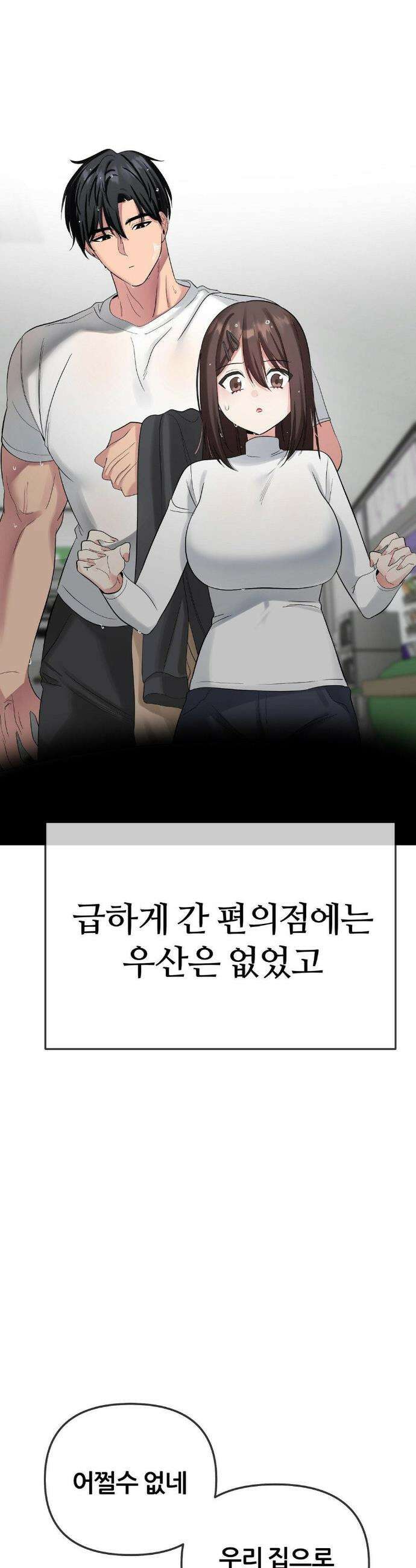 짐승 새끼 13화(최종화) 11