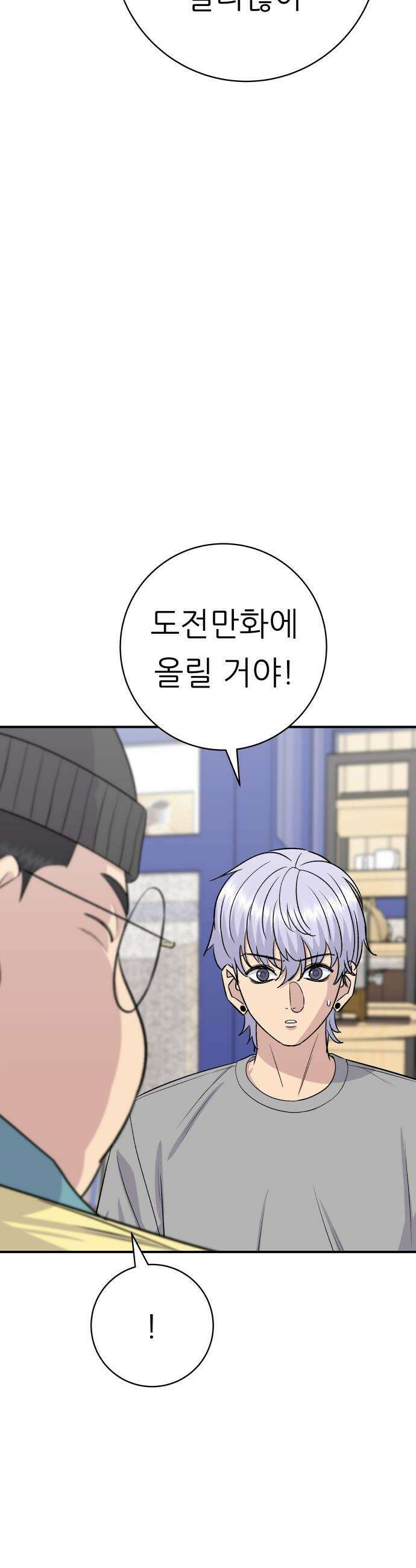 백수세끼 - 232화 편의점 김밥 9