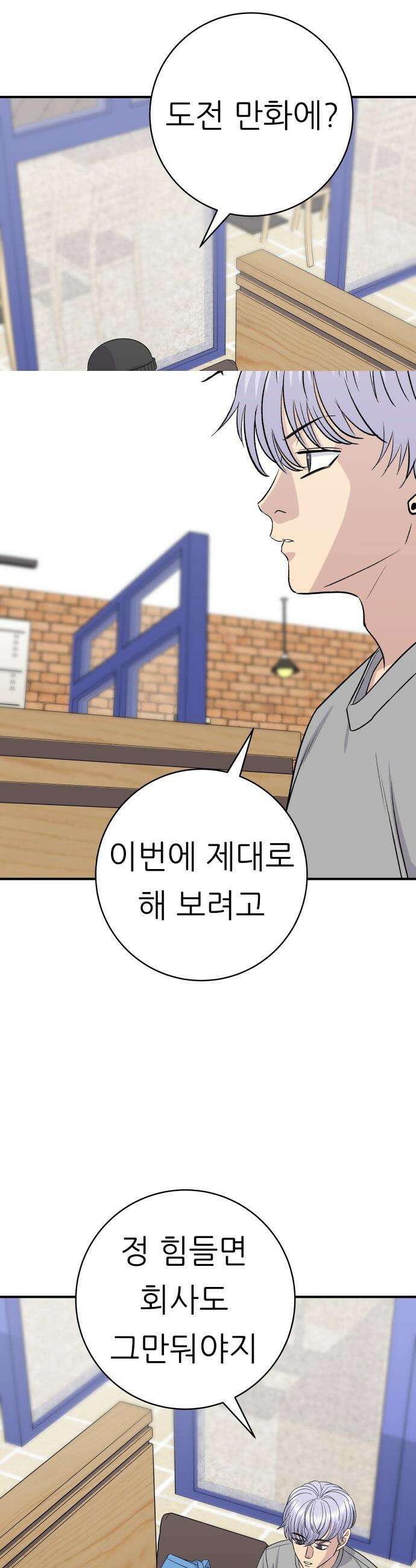백수세끼 - 232화 편의점 김밥 10
