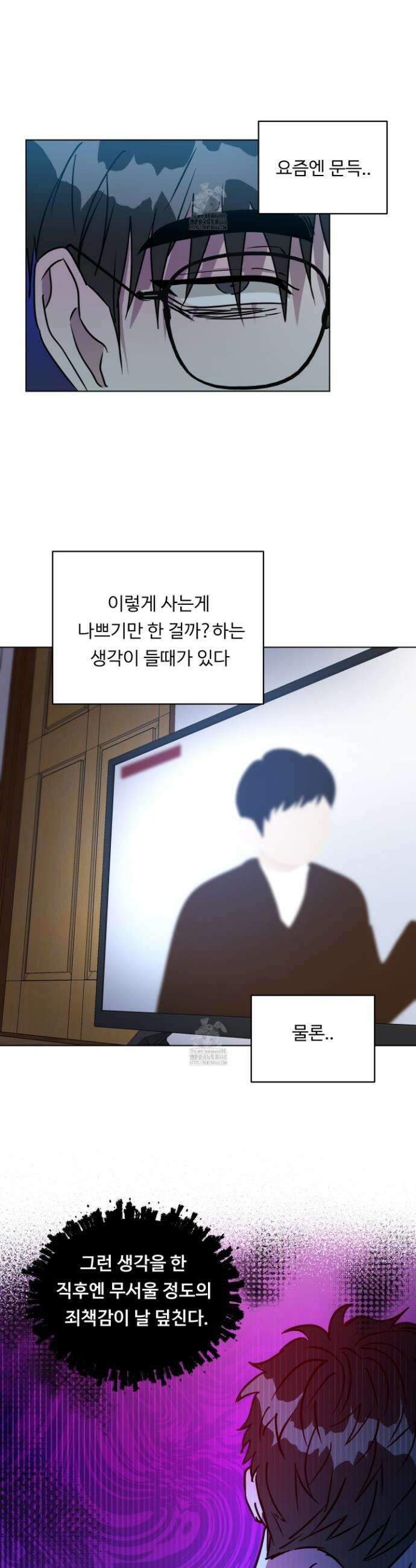 뱀의 심연 32화 2