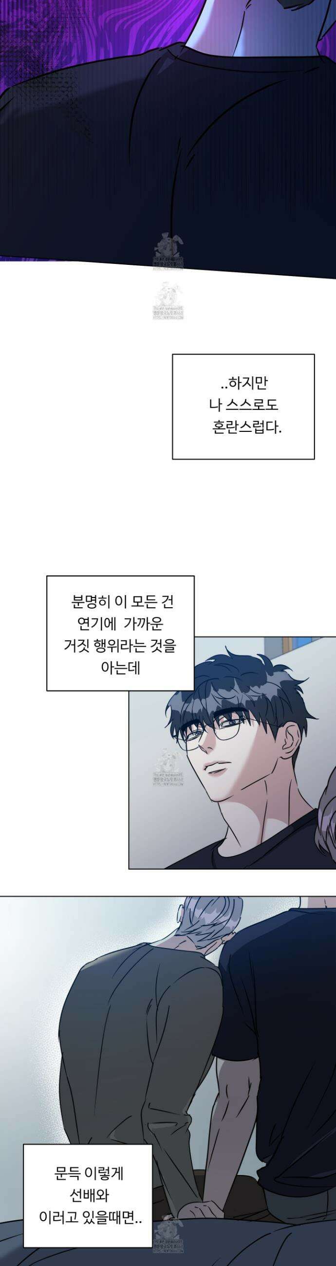 뱀의 심연 32화 3