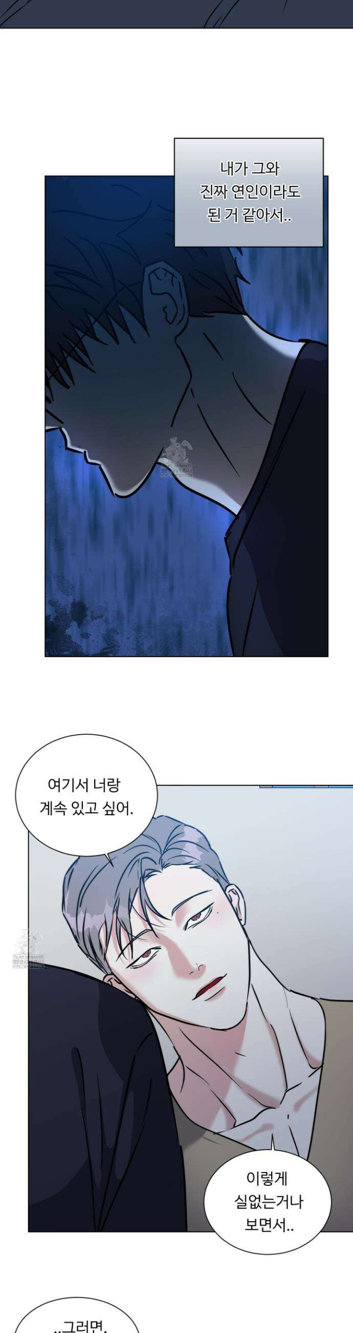 뱀의 심연 32화 4