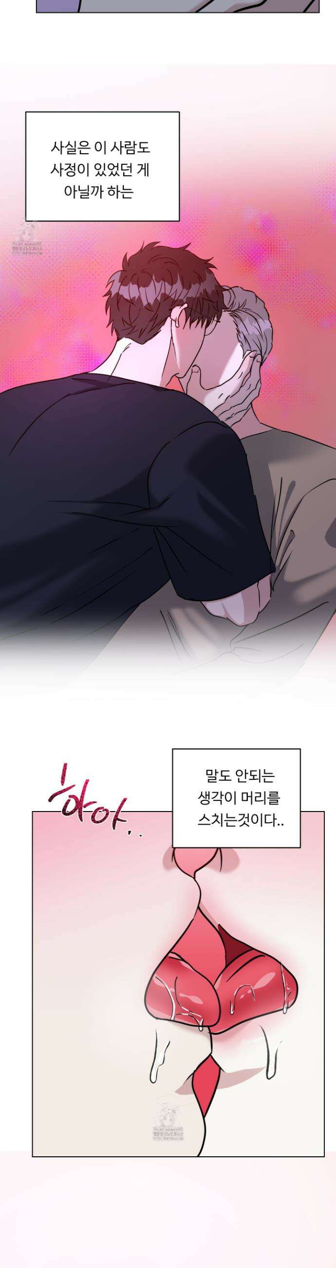 뱀의 심연 32화 6