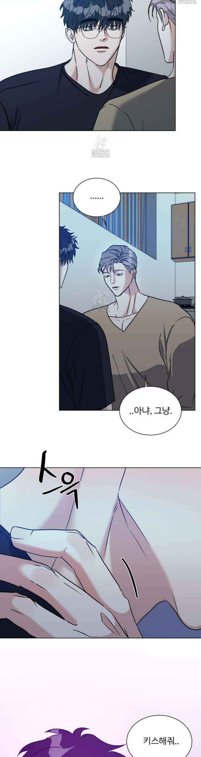 뱀의 심연 32화 8