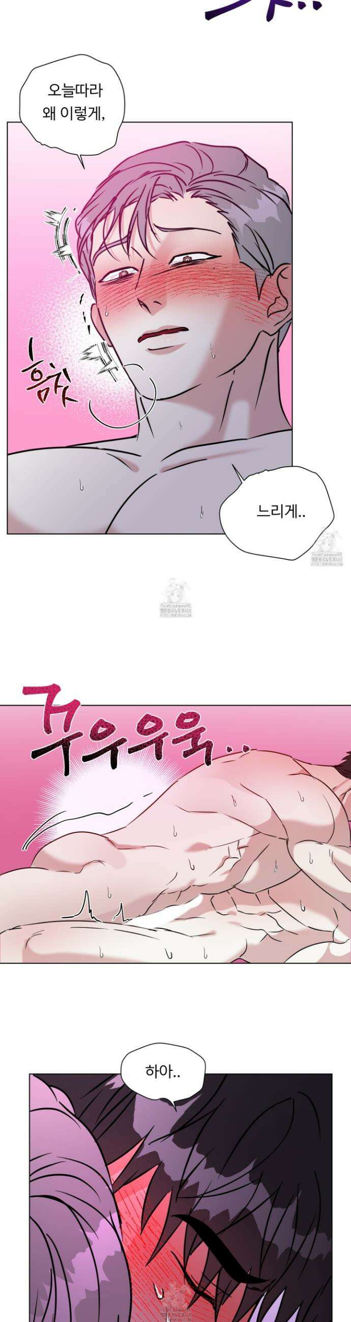 뱀의 심연 32화 12