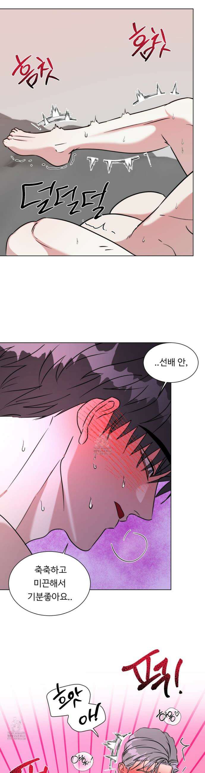 뱀의 심연 32화 17