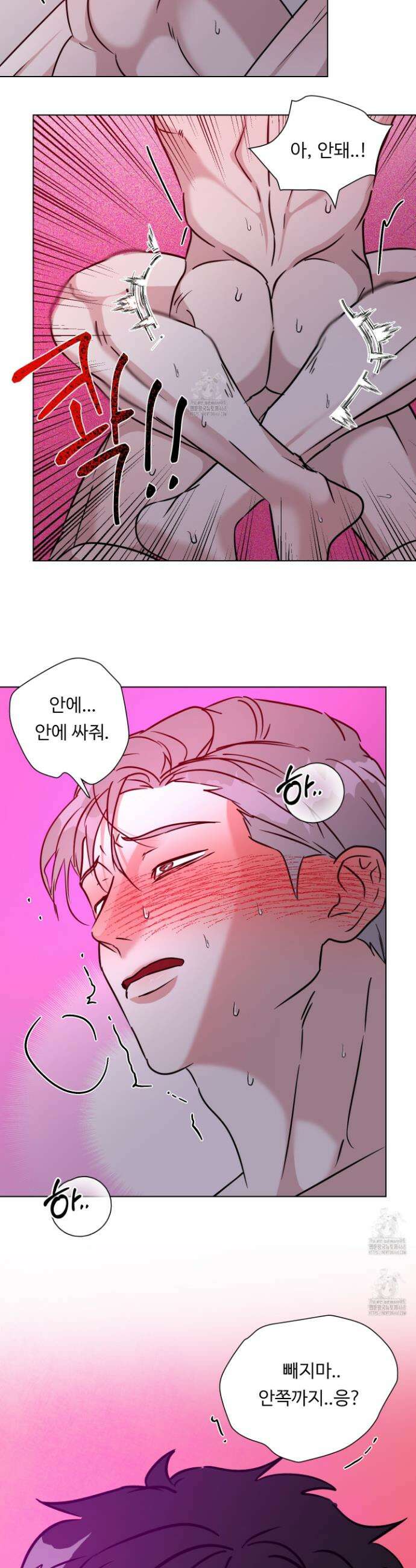 뱀의 심연 32화 19
