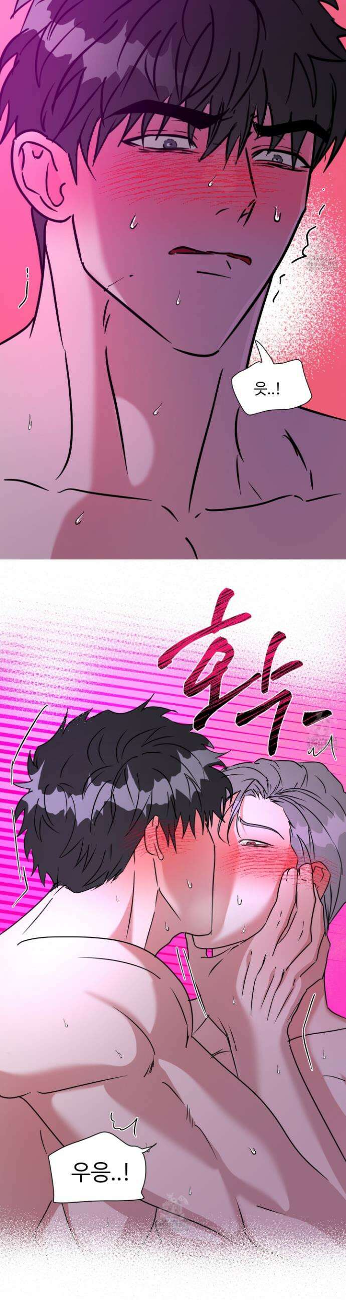 뱀의 심연 32화 20