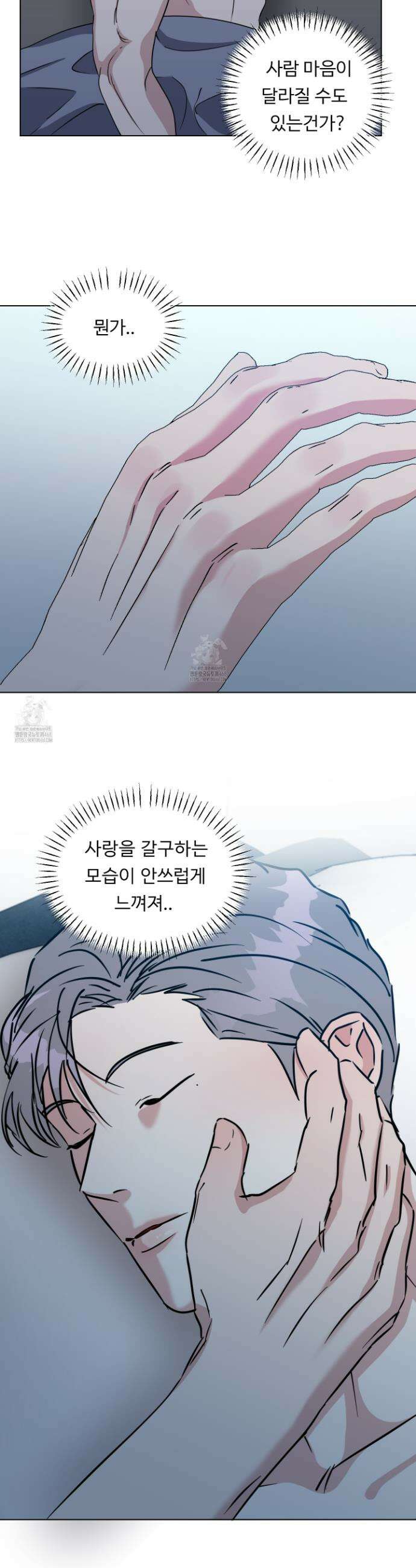 뱀의 심연 32화 26