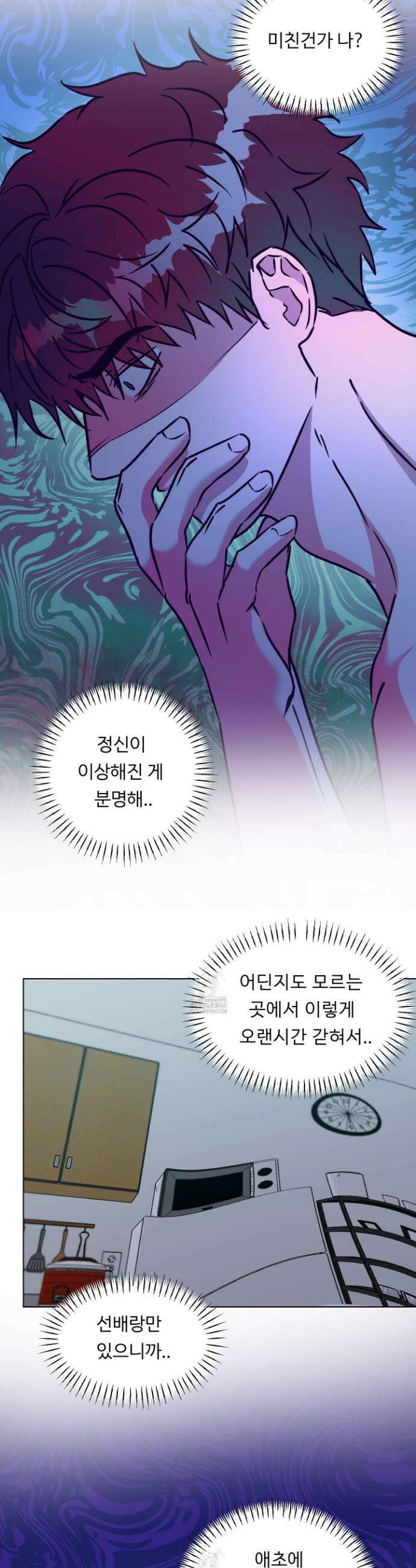 뱀의 심연 32화 28