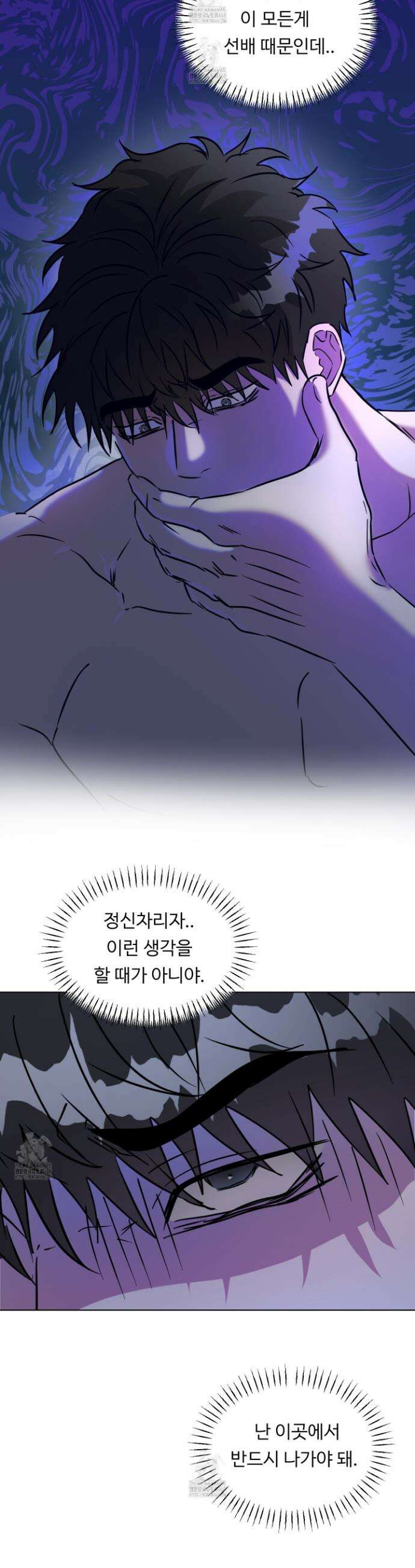 뱀의 심연 32화 29