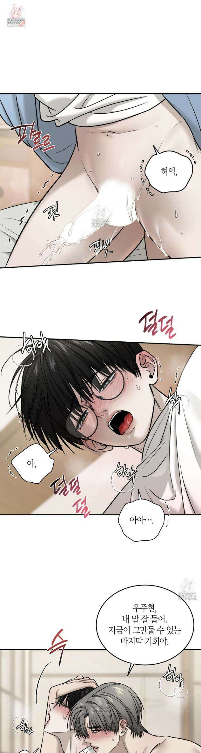 필 마이 베네핏 53화 1