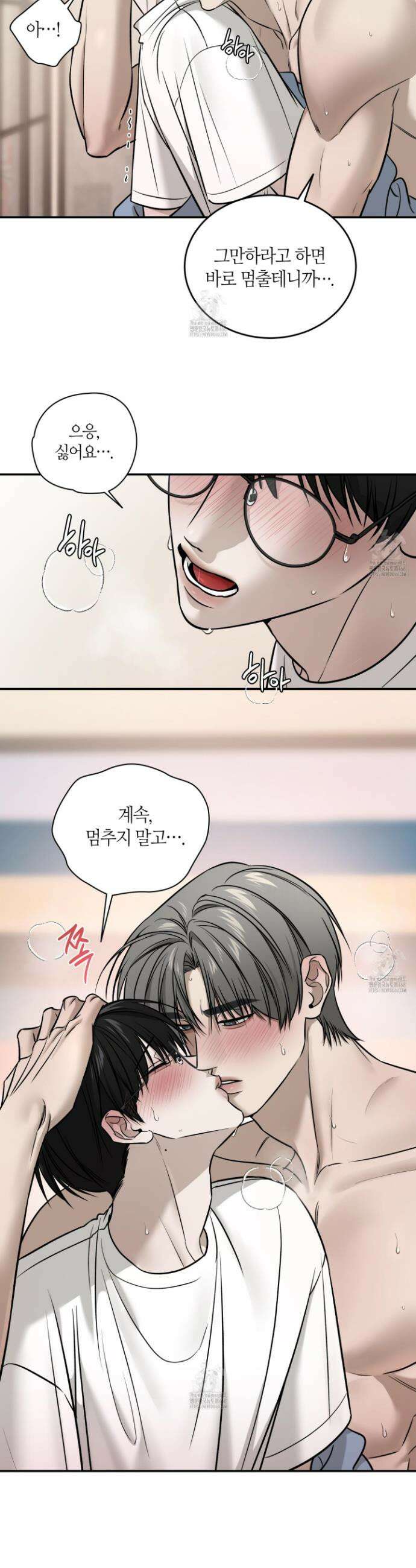 필 마이 베네핏 53화 2