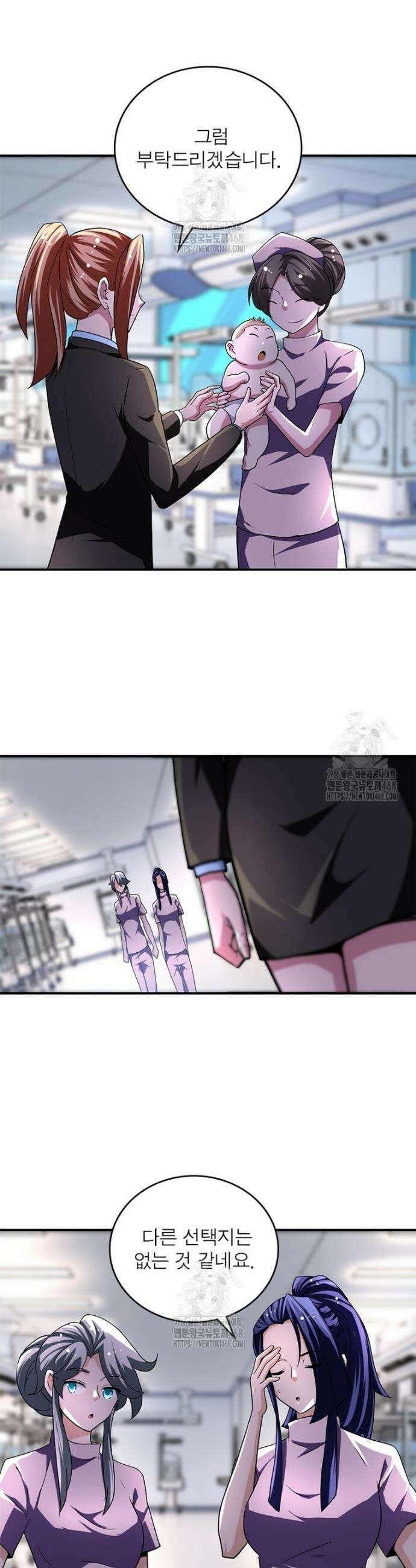 링 오브 가디언 416화 3