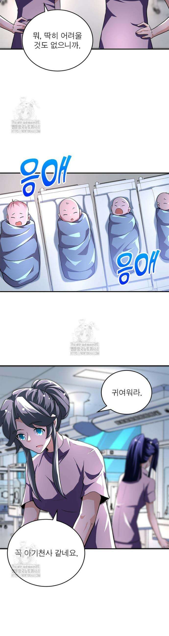 링 오브 가디언 416화 4