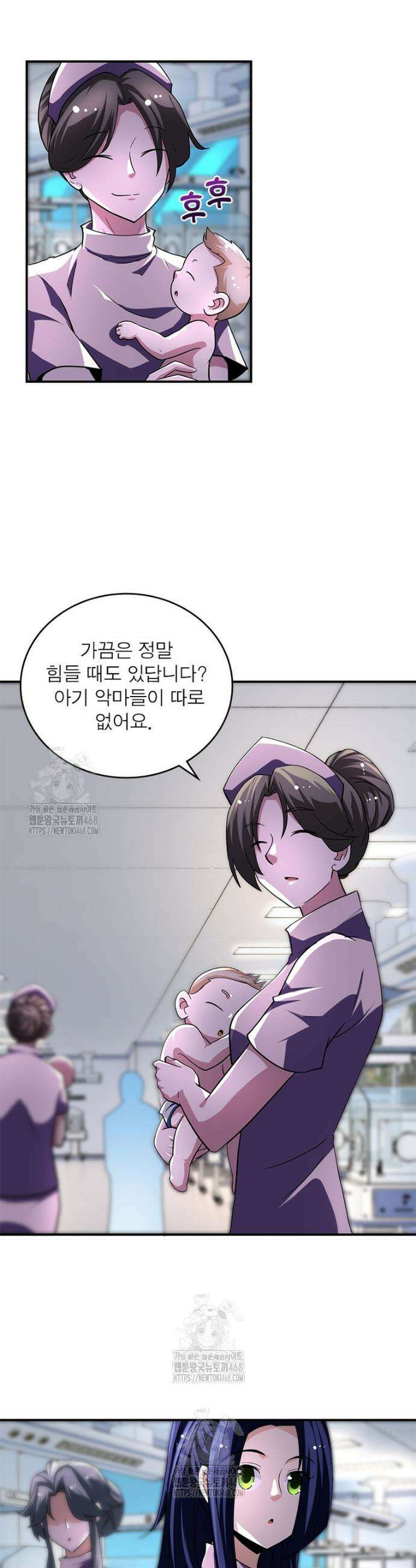 링 오브 가디언 416화 5