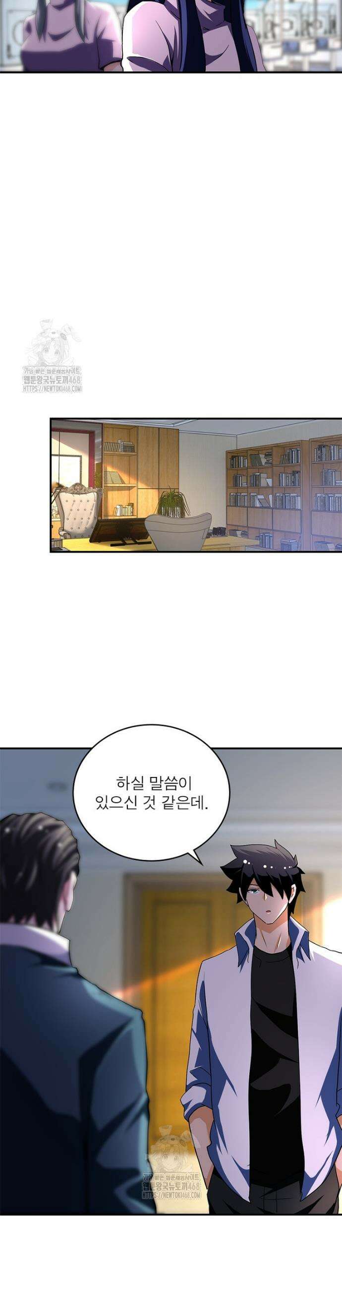 링 오브 가디언 416화 6