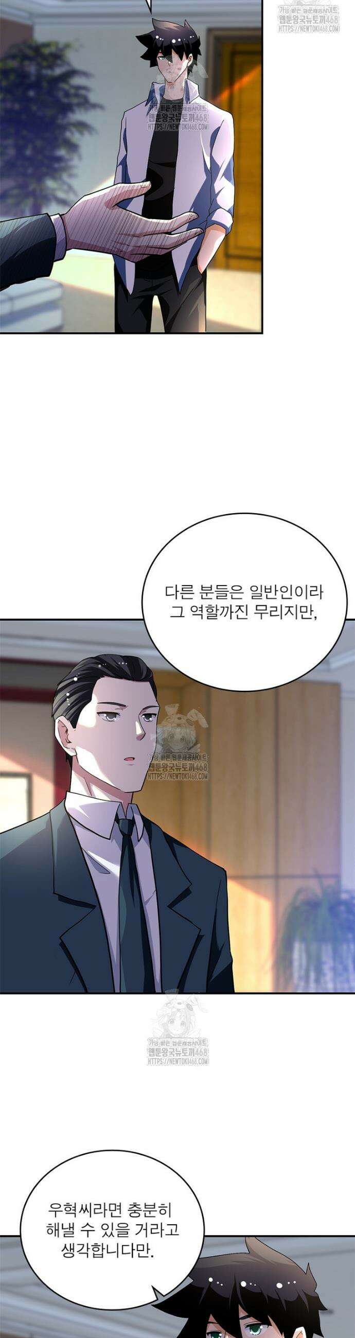 링 오브 가디언 416화 9