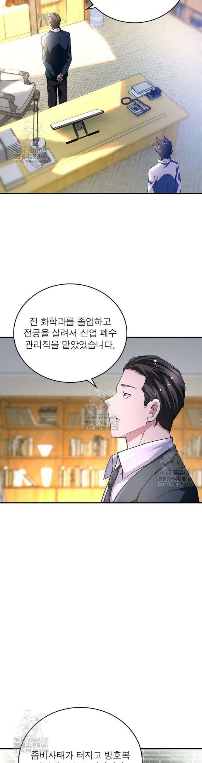 링 오브 가디언 416화 13
