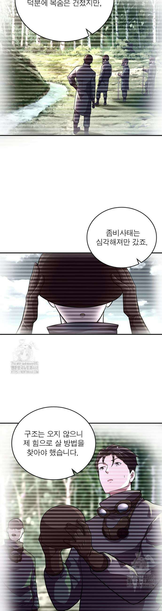 링 오브 가디언 416화 14