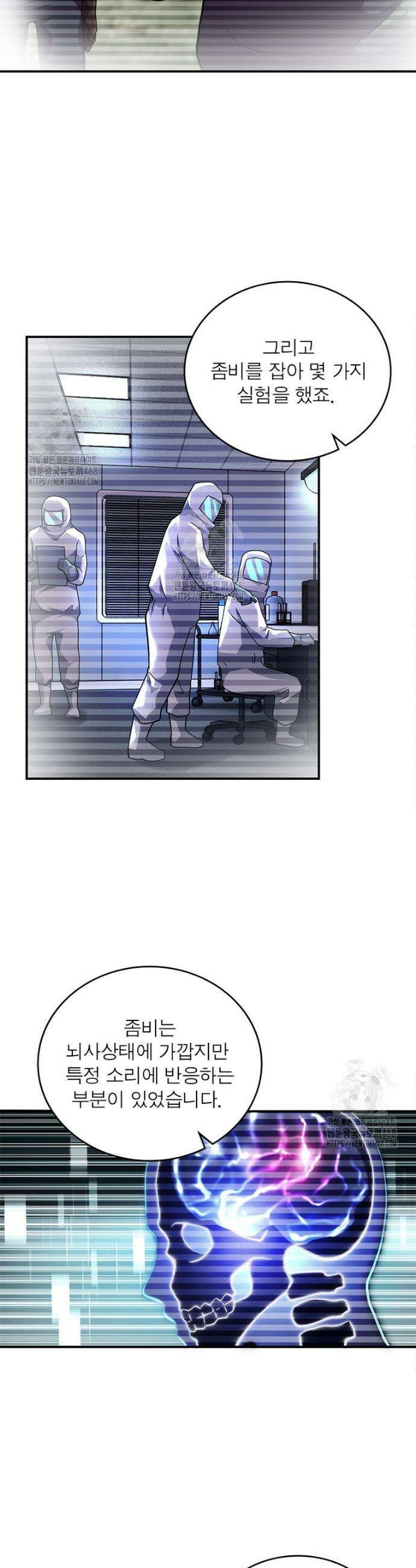 링 오브 가디언 416화 15